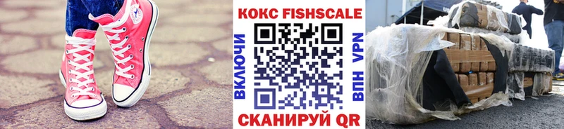 купить   Воркута  COCAIN FishScale 