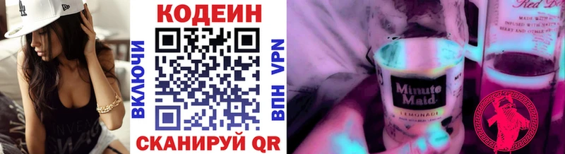 Кодеин Purple Drank  мега tor  Воркута  купить наркоту 